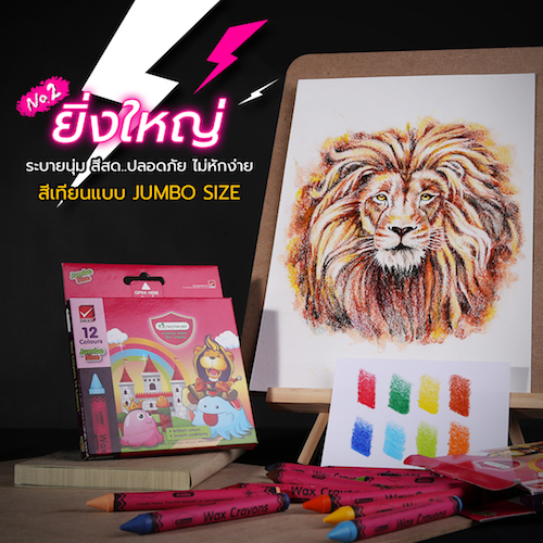 Lion-Pencil-colour_MasterArt