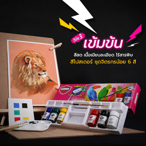 Lion-Poster_MasterArt