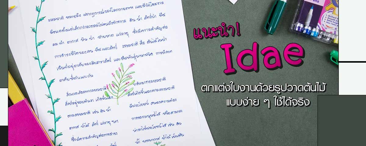 ตกแต่งใบงานต้นไม้ รวมไอเดียภาพวาดต้นไม้แบบง่าย สำหรับตกแต่งใบงาน ตกแต่งใบงานต้นไม้ รวมไอเดียภาพวาดต้นไม้แบบง่าย สำหรับตกแต่งใบงาน