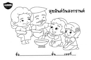 ภาพวาดระบายสี - Master Art