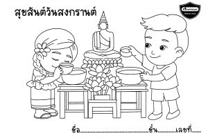 ภาพวาดระบายสี - Master Art