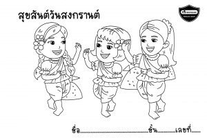 ภาพวาดระบายสี - Master Art