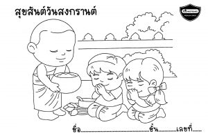 ภาพวาดระบายสี - Master Art