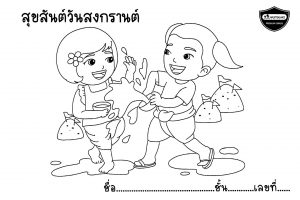 ภาพวาดระบายสี - Master Art