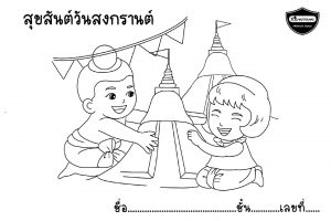 ภาพวาดระบายสี - Master Art