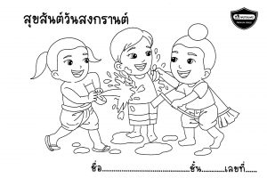 ภาพวาดระบายสี - Master Art