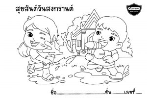 ภาพวาดระบายสี - Master Art