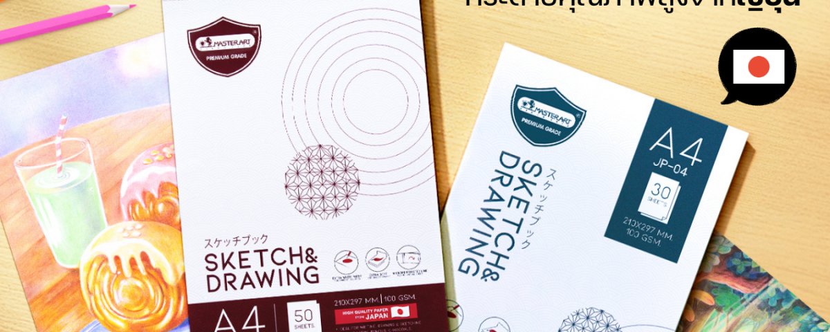 Master Art JP – Drawing Book