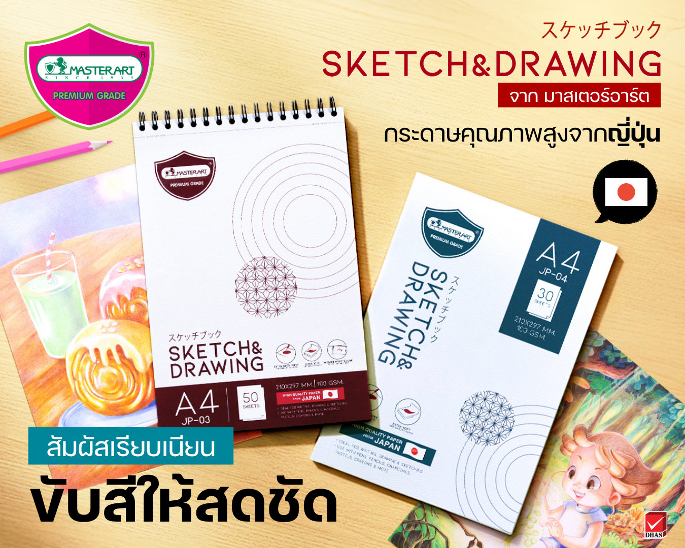 Master Art JP – Drawing Book Master Art JP – Drawing Book