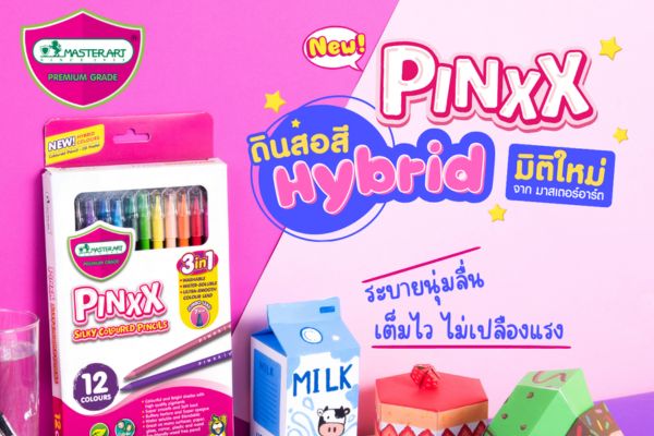 ใหม่! สี PINXX SILKY COLOURED PENCIL ดินสอสี Hybrid มิติใหม่จากมาสเตอร์อาร์ต ระบายนุ่มลื่น เต็มไว ไม่เปลืองแรง
