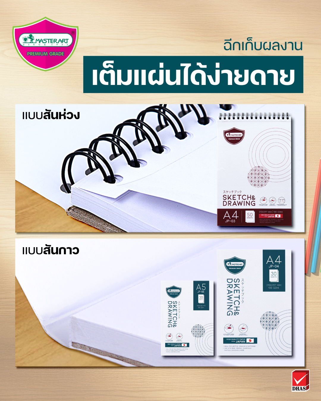 MSTA - Sketch& Drawing 03