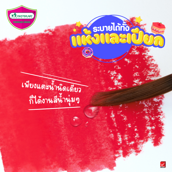 Master Art - Pinxx02